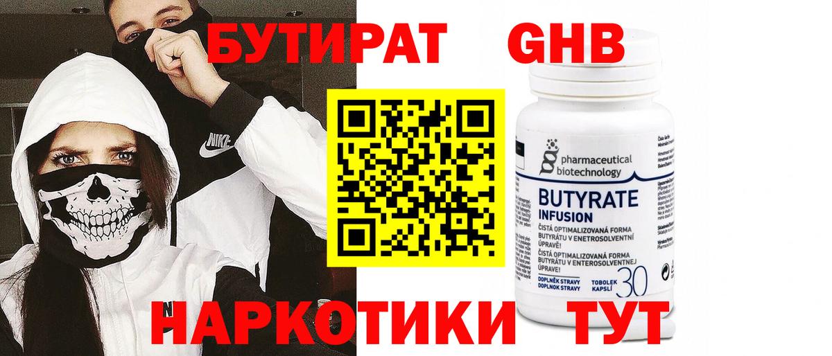 Приморско-Ахтарск  БУТИРАТ оксана  Вход с VPN 