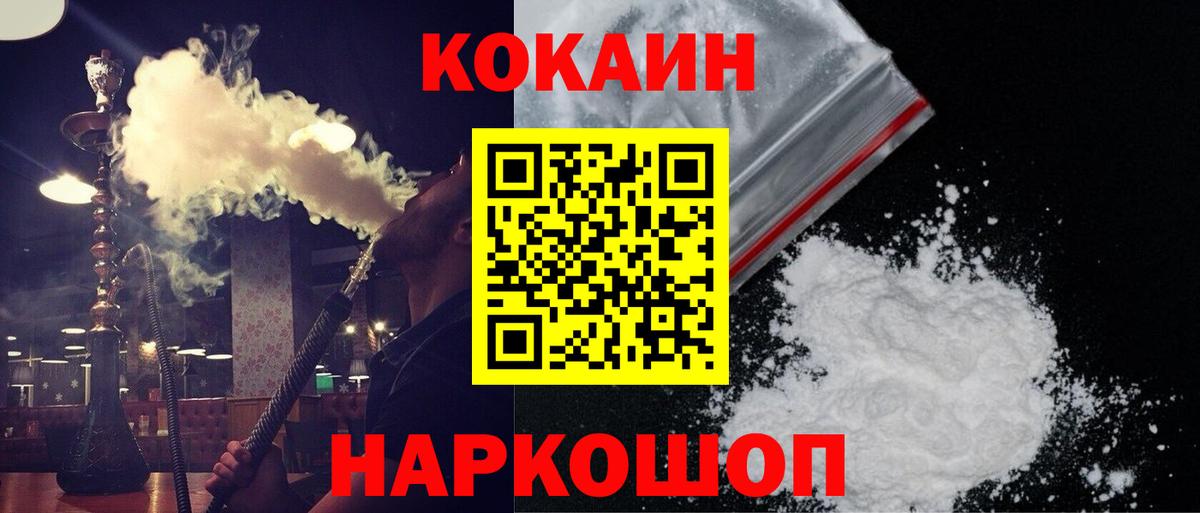 Приморско-Ахтарск  Кокаин Боливия  COCAIN Эквадор  Вход с VPN 