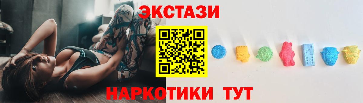 Приморско-Ахтарск  Ecstasy Philipp Plein  omg зеркало  Ecstasy диски  Вход с VPN 