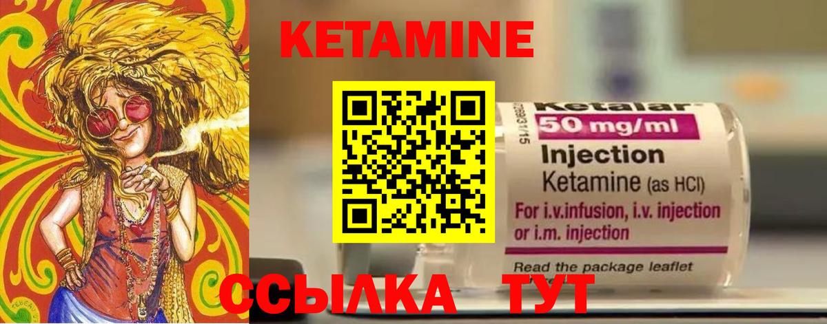Приморско-Ахтарск  Кетамин ketamine  Вход с VPN  КЕТАМИН ketamine 
