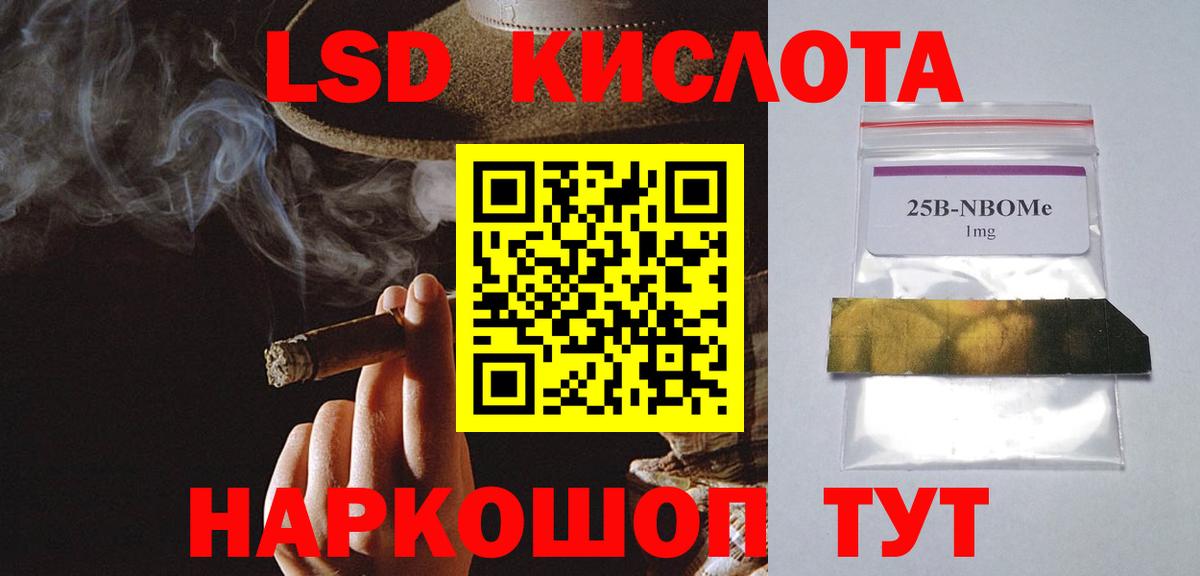 ЛСД экстази  Вход с VPN  Приморско-Ахтарск  LSD-25 экстази кислота  ЛСД экстази ecstasy 