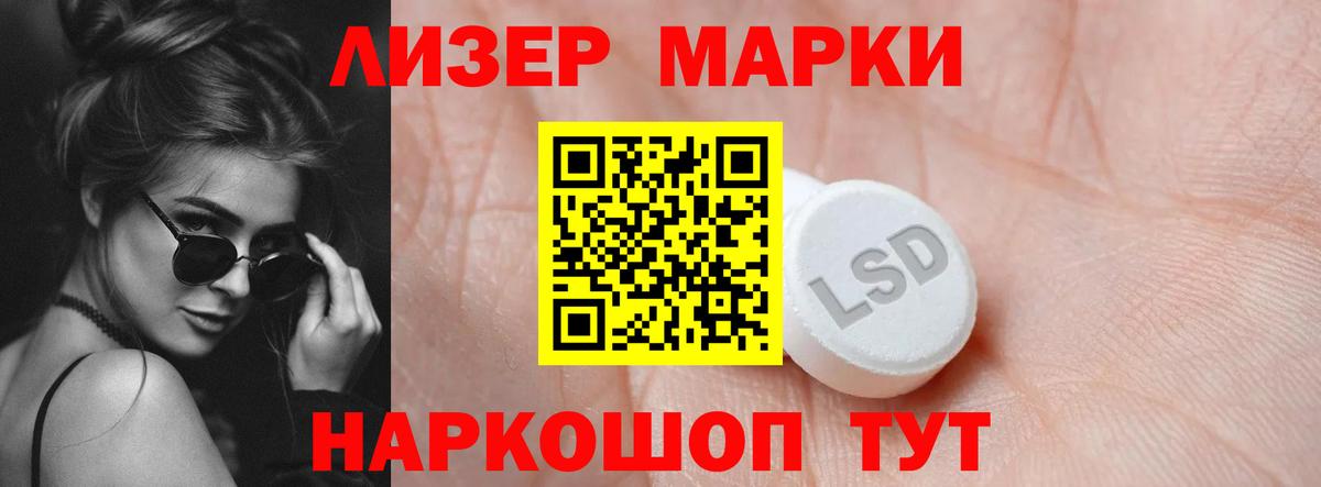 LSD-25 экстази ecstasy Приморско-Ахтарск
