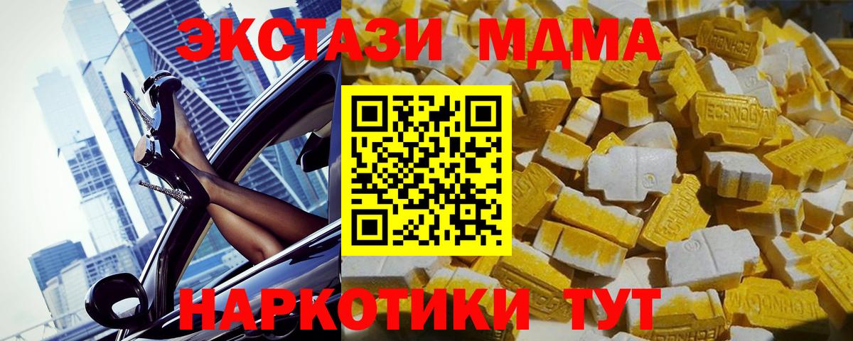 МДМА crystal Приморско-Ахтарск