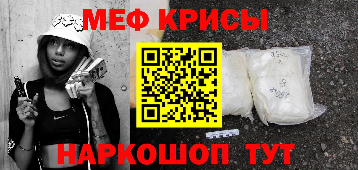 МЕФ мука Приморско-Ахтарск