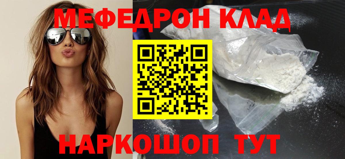 Меф  МЯУ-МЯУ VHQ  Меф  Вход с VPN  Приморско-Ахтарск  Мефедрон VHQ 
