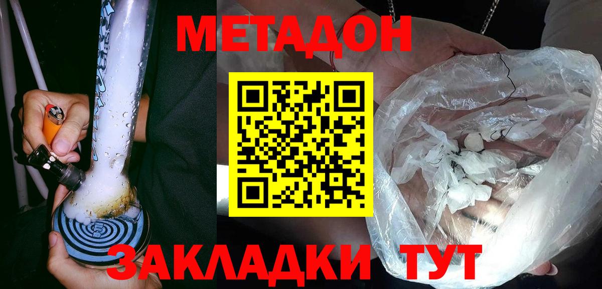 МЕТАДОН белоснежный  ссылка на мегу рабочий сайт  Метадон белоснежный  Приморско-Ахтарск  Вход с VPN 