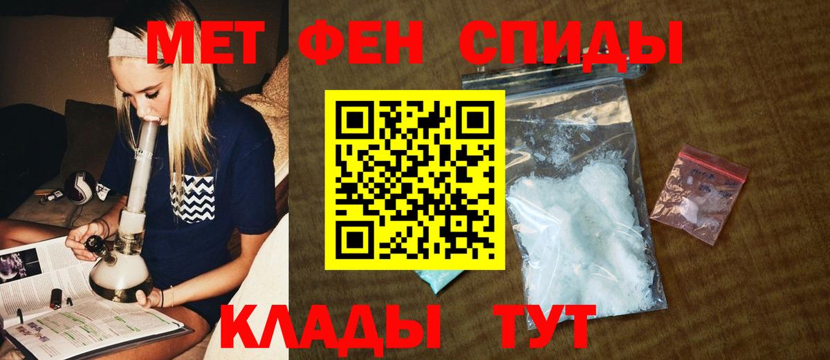 Метамфетамин кристалл  Вход с VPN  Приморско-Ахтарск 