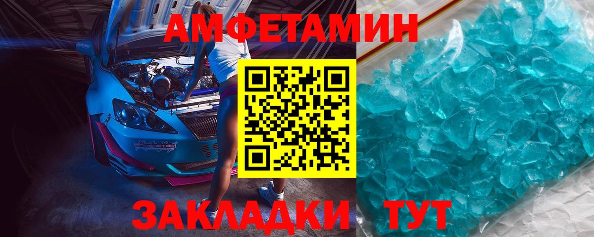 Метамфетамин Декстрометамфетамин 99.9% Приморско-Ахтарск
