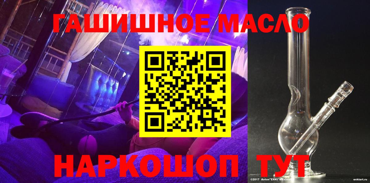 ТГК жижа  Вход с VPN  Приморско-Ахтарск 